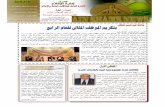 Ain shams newspaper52 th edition