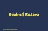 Realm과 RxJava