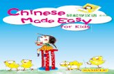 Chinse made easy for kids