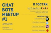 Chat bots meetup #1 with @my pokerbot