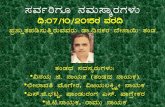 Uttara Kannada  STF Kannada Workshop 3rd day Report