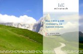 HR-IT 2016. Miratech. Как CEO и HR говорить на 1 языке 07.04.2016