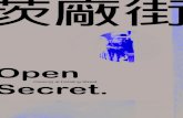 OPEN SECRET - ( PETALING STREET )