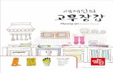 2015 Myungjin Catalogue(Korean)-small