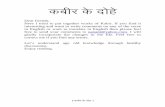 903 verses of_kabir_in_hindi_kabir_ke_dohe