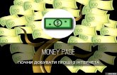 Money page