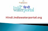 Hindi Water Portal - Water Digest Award 2009-2010