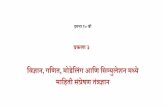 ChAPTER 3 ICT SSC IN MARATHI