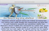 Useful Home Remedies in Hindi: Rogo Ko Dur Rakhe