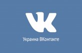 Новые инструменты социальной сети ВКонтакте. Результаты, которые они могут принести