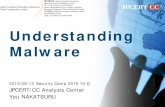 Understanding Malware Security Camp 2015 10-D - JPCERT