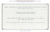 Quran ✿ Juz 11 ✿ یعتذرون ✿ Urdu, English & Hindi meaning