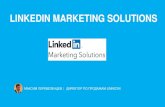 Инструменты LinkedIn marketing solutions