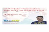 My Baby Care: Dr Amit Bang Indore