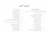 Urdu bible new testament