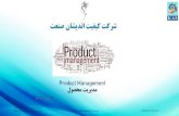 Kas product management training-95-06