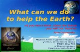 What can we do to help the Earth?