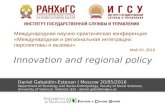 Innovation and regional policy