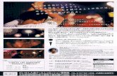 RYUICHI SAKAMOTO LIGHT UP NIPPON & …kakunodate-fc.jp/archives/information/20140620lightupnippon2.pdf · RYUICHI SAKAMOTO LIGHT UP NIPPON & (TcñiPà' ckbT-cff) LIGHT UP NIPPON (