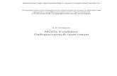 Глава 2 - pgk63.rupgk63.ru/assets/files/temp/Osorgin/metodichka-ukik.doc  · Web viewкомпьютер с доступом в Интернет, настоящий курс