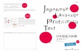 2011 Japanese-Language Proficiency Testbuna.yorku.ca/jlpt/jlpt2011/JLPT_Pamphlet(English).pdf · Levels offered: Five levels from N1 to N5 ... The JLPT is a test for non-native speakers