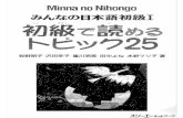 Minna No Nihongo Shokyuu I - Shokyuu De Yomeru Topikku 25staff.blog.utm.my/zalilahsharersahir/files/2016/12/... · Title: Minna No Nihongo Shokyuu I - Shokyuu De Yomeru Topikku 25.djvu