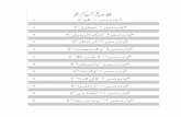 5 6 7 8 14 - Urdu Quran Audio ,Hadith And  · PDF fileCreated Date: 6/5/2004 6:10:29 PM