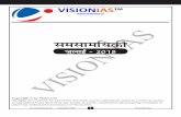 समसामयिकी VISIN IAS - visionias.invisionias.in/home/resources/open_doc/magazines/hindi/July_2015.pdf · 25. नेट न्ूट्रधलट्री (नेट