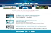 СОДЕРЖАНИЕ • CONTENTSstatic.caspianworld.com/catalogue/2014/KazAtom2014.pdf · alPhaBETiCal liST Of EXhiBiTOrS WiTh BUSiNESS DESCriPTiON iN rUSSiaN ... nuclear energy