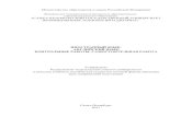 Федеральное государственное бюджетное …alt-rinpo.sutd.ru/MetMat/Eng.pdf · дополнительного чтения и материалы для