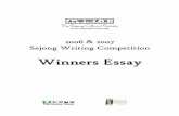 Winners Essay - Sejong Cultural Society - Home · PDF fileSejong Writing Competition Winners Essay - 2 - Publisher: Sejong Cultural Society Chicago, Illinois, USA June, 2007 - 3 -