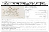 Saraswati Puja - bagc. · PDF fileিরস্বত äমাদ র বি যা äর জ্ঞা ãিমদ র ক্ষমতা ি ... Puja: Sri Panchami (Feb ... Member