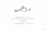 Durre Samin - Collection of Urdu Poetry - Al Islam Online Durre Samin - Collection of Urdu Poetry Author: Hadrat Mirza Ghulam Subject: Scanned for by Masood Nasir Created Date: 8/6/2007