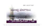 Visit   for authentic telugu islamic ... · PDF fileVisit   for authentic telugu islamic books, articles, audio and video ! " # $% & ' (