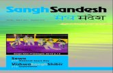 p10 National Sewa Day Vishwa Sangh Shibir - HSS UKhssuk.org/wp-content/uploads/2014/05/ss_jan_mar2011_web.pdf · p10 National Sewa Day Vishwa Sangh Shibir p16 Experiences Sangh Khel