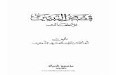 Full page fax print - The IslamicText Institute · PDF file .  . Title: Full page fax print Author: Mohammad Makky Created Date: 20120129100733Z