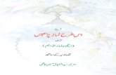 Shia Namaz (With Pictures) Namaz (With Pictures) Author Syed Ishtiaq Hussain Kazmi Subject Namaz Keywords  Created Date 2/7/2014 11:37:37 AM ...