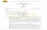 SUMMATIVE ASSESSMENT II HINDI Course - Ancerthelp.com/cbse exam paper/Class 10/Hindi... ·  · 2016-09-04(क) फच्च घय कुऩषण का नशकाय हैं