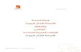 (HAAD) - Amazon S3 · PDF file.1 PSV 60,000 200 JCI PSV .2