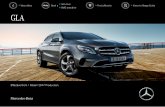 test drive AMG test drive GLA - Mercedes Lease · PDF fileGLA Effective from 1 March 2017 Production. View offers Book a Find a Retailer View the Range Guide test drive AMG test drive