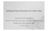 Ranking of Top Universities in Greater China of Top Universities in Greater China ... 211 Project (1995) & 985 Project (1998) ... Focus on top and research universities