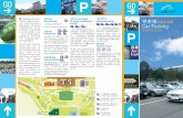 Car Parking Leaflet 20180102 - Hong Kong International … be updated and revised due to operational requirements, ... 3. 4. 5. 1. 1 S 4A 4B 5 ... INTERCHANGE 航天城路 SK YCIT