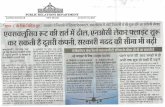 AUG 25...DNA AIRPORTS OF INDIA PUBLIC RELATIONS DEPARTMENT NEW DELHI GIVES UDAN SCHEME A PUSH *Increasing the viability gap funding for helicopter operations and allowing smaller planes