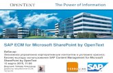 SAP ECM for Microsoft SharePoint by OpenTextsapvod.edgesuite.net/rusaptechnologyonlineseries/pdfs... ·  · 2015-03-16SAP Document Access SAP Extended ECM ... Open Text ... Document