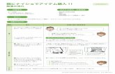 anshin.gungho.jpanshin.gungho.jp/pdf/01_01.pdfCreated Date: 3/24/2017 11:51:37 AM
