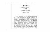 1948 Universal Declaration of Human Rights - Hindi … 1948 Universal Declaration of Human Rights - Hindi (India) Author UN Office of the High Commissioner for Human Rights - Geneva.