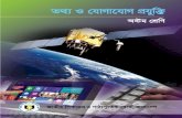 teachingbd24.files.wordpress.com · wwv.bangladesh.gov.bd I (50 : Short Message Service (SMS) () I . Created Date: 7/16/2016 6:58:16 PM