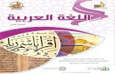 resources.zad-academy.comresources.zad-academy.com/Semester2/Arabic/Book/CourseBook... · ZAD ACADEMY ä4JzJl a.+ International Islamic Academy Online Inc International Islamic Academy