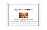 l mwà=hfUtªz - Gohanasriramsharnam.org/wp-content/uploads/2012/04/sunderkand.pdfSri Ram Sharnam Ashram, Swami Satyanand Marg, Jind Road, Gohana(Haryana), INDIA-131 301 (Website :-