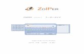Zoiper 2.0 Biz Manualcba-japan.com/downloads/zoiperfree/Zoiper_Free_239J_Manual.pdf · SOFTPHONE107@s116613x.trixbox.fonality.com' '05058201016 ... Zoiper user zolper com support@zoiper